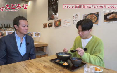 JPえどみせ #58 ✨ そうめん屋 はやし / 東京都品川区JP